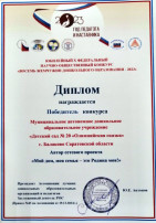 Победа в конкурсе Победа в конкурсе.