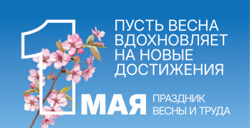 Поздравляем! Поздравляем!.
