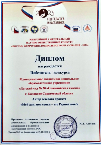 Победа в конкурсе Победа в конкурсе.