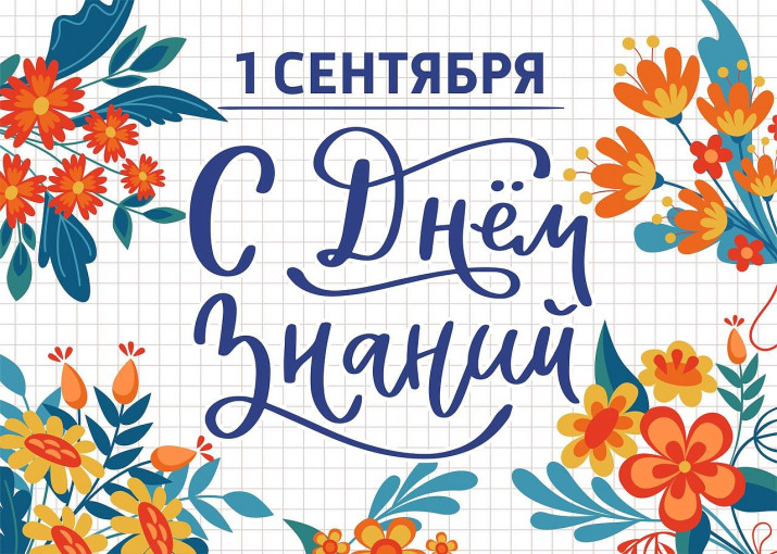 Поздравляем! Поздравляем!.