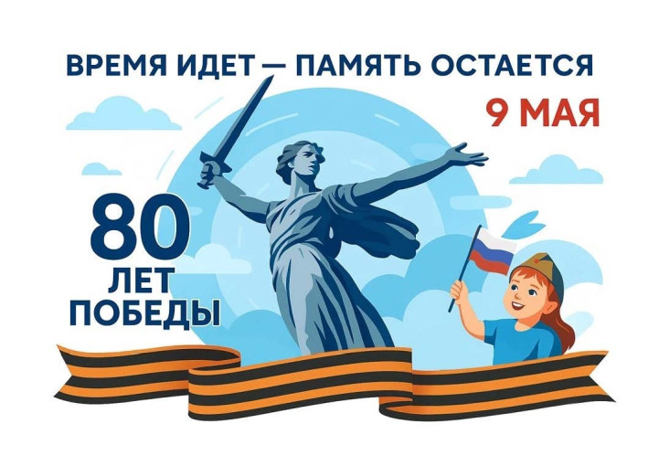 Поздравляем! Поздравляем!.
